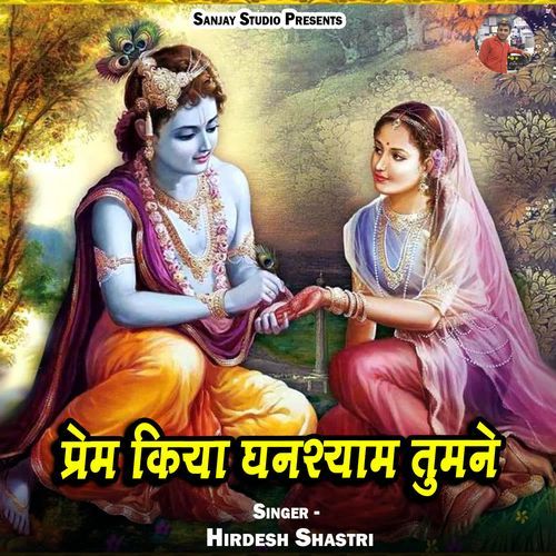 Prem Kiya Ghanshyam Tumne