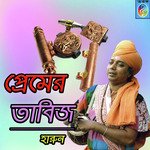 Age Na Bujhiya