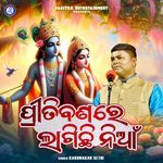 Priti Banare Lagichhi Nian