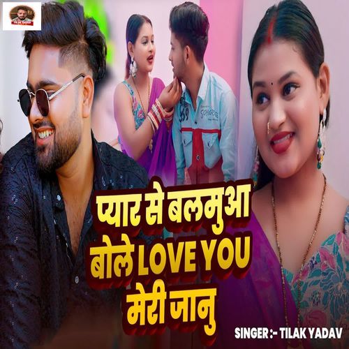 Pyar Se Balamua Bole Love You Meri Janu