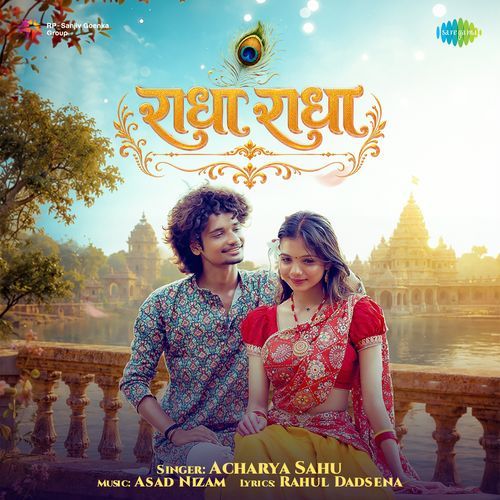 Radha Radha