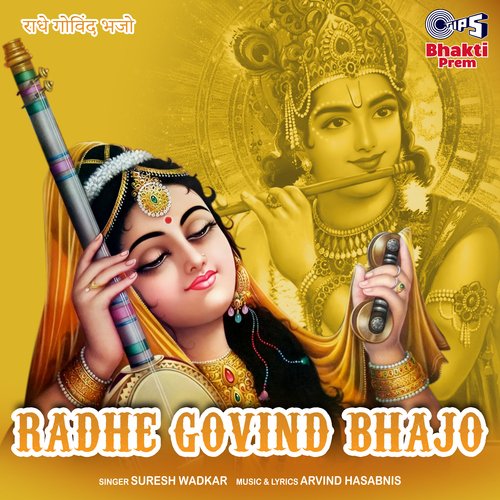 Radhe Govind Bhajo (Krishna Bhajan)