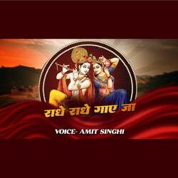 Radhe Radhe Gaye Jaa-KS4dVyUDfGA