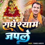 Radhe Shyam Japle