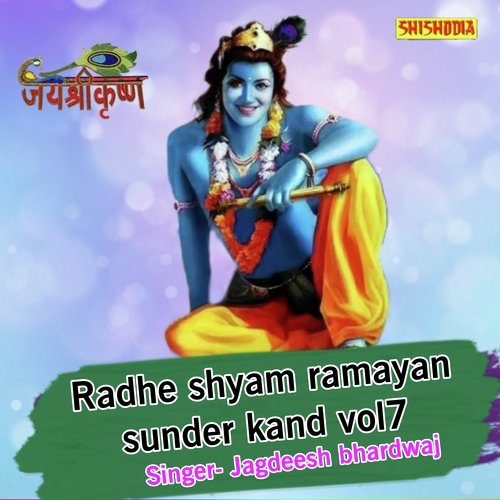 Radhe shyam ramayan sunder kand 07