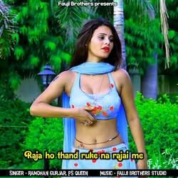 Raja Ho Thand Ruke Na Rajai Me