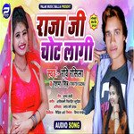 Rajaji Chot Lagi (Bhojpuri)