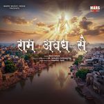 Ram Avadh Se