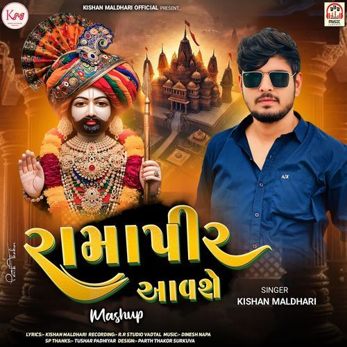 Ramapir Aavshe (Mashup)