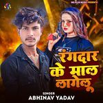 Rangdar Ke Maal Lagelu