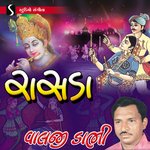 Vanma Chel Bajido Govadiyo