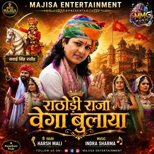 Rathodi Raja Vega Re Bhulaya