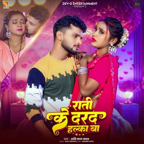 Rati Ke Dard Halka Ba