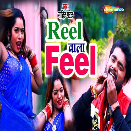 Reel Wala Feel