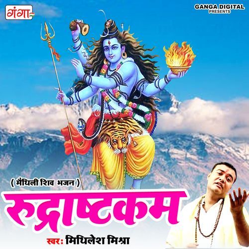 Rudrashtakam (Studio)