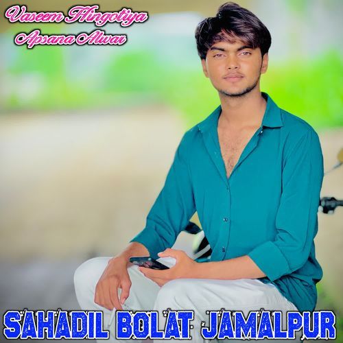 Sahadil Bolat Jamalpur