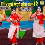 Sapere Tune Kaisi Bin Bajai Re