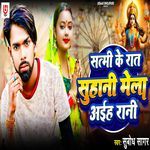 Saptmi Ke Rat Suhani Mela Aiha Rani