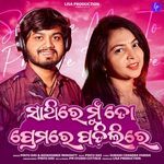 Sathire Mu To Premare Padilire