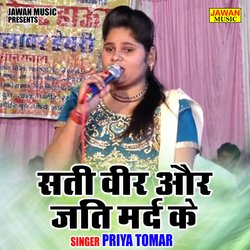 Sati Veer Aur Jati Mard Ke