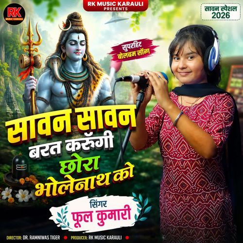 Savan savan brat karungi chora bholenath ko
