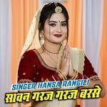 Sawan Garaj Garaj Barse