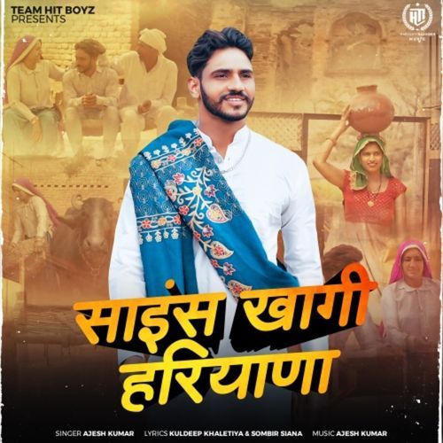 Science Khagi Haryana