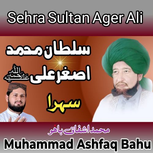 Sehra Sultan Muhammad Asgher Sakhyan
