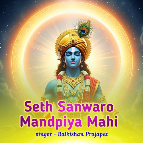 Seth Sanwaro Mandpiya Mahi