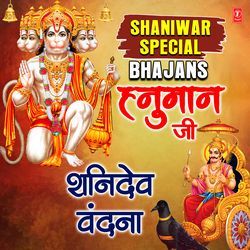 Shaniwar Special Bhajans - Hanuman Ji, Shanidev Vandana