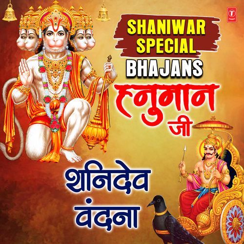 Shaniwar Special Bhajans - Hanuman Ji, Shanidev Vandana