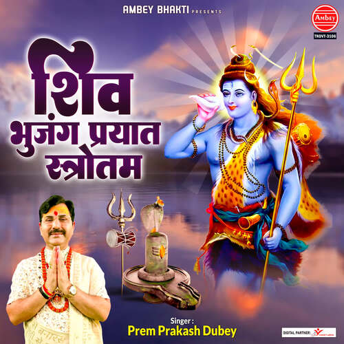 Shiv Bhujangprayat Stotram