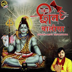 Shiv Chalisa-RidfQAJFWF8