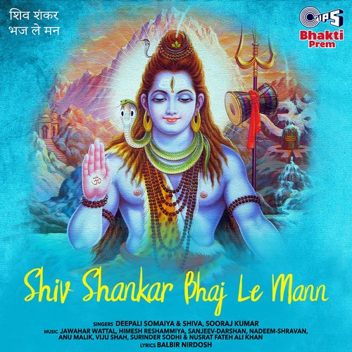 Shiv Shankar Bhaj Le Mann (Shiv Bhajan)