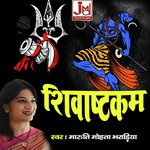 Shivashtkam (Sanskrit)