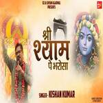 Shree Shyam Pe Bharosa