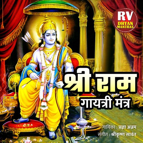 Shri Ram Gayatri Mantra