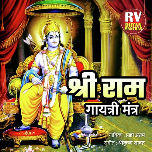 Shri Ram Gayatri Mantra