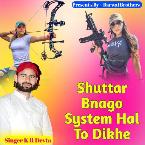 Shuttar Bnago System Hal To Dikhe