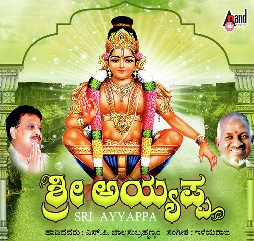 Sri Ayyappa