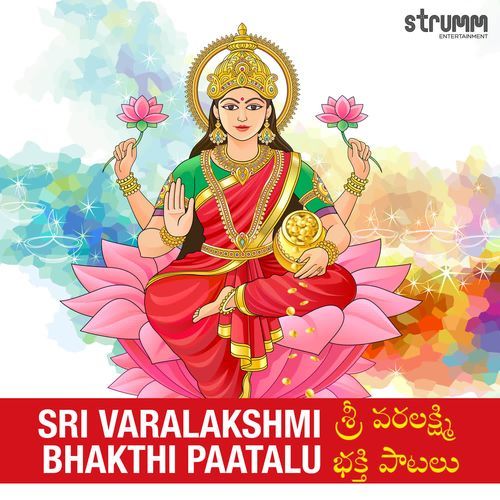 Sri Varalakshmi Bhakthi Paatalu