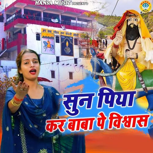 Sun Piya Kar Baba Pe Vishwas