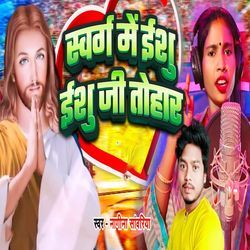 Swarg Me Yeshu Yeshu Ji Tohar