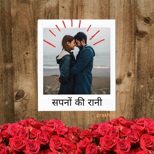 दिलबर दिलबर