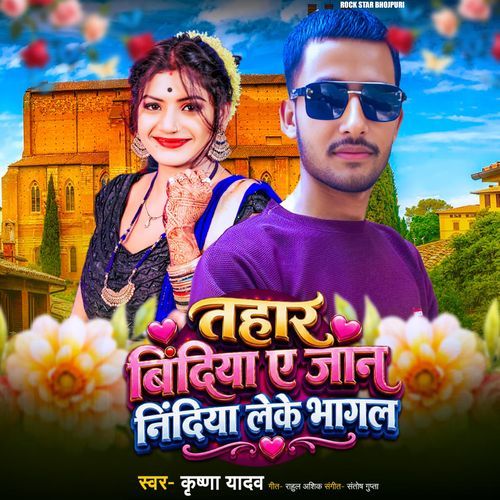 Tahar Bindiya A Jan Nindiya Leke Bhagal