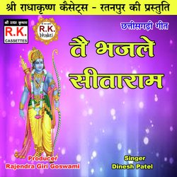 Tai Bhajle Sitaram (Akhand Navdha Ramayan)-KFsTWT54QHo