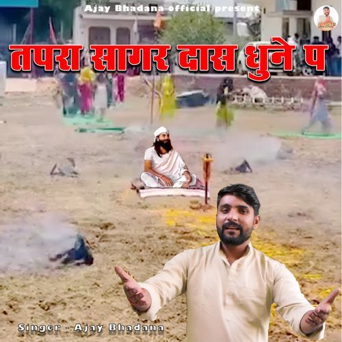 Tapra Sagar Daas Dhune Pe