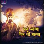 Thane Khamma Peer Ji Khamma