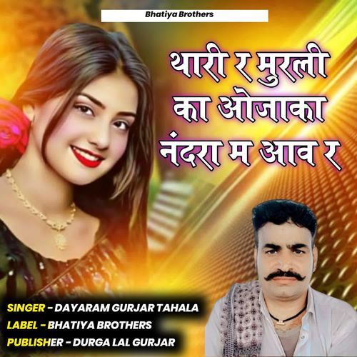 Thari R Murli Ka Ojaka Nandra M Aav R