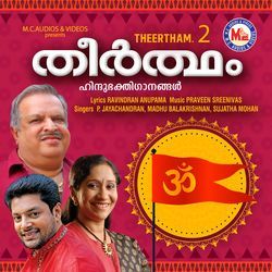 Prarthikkum mathrayil